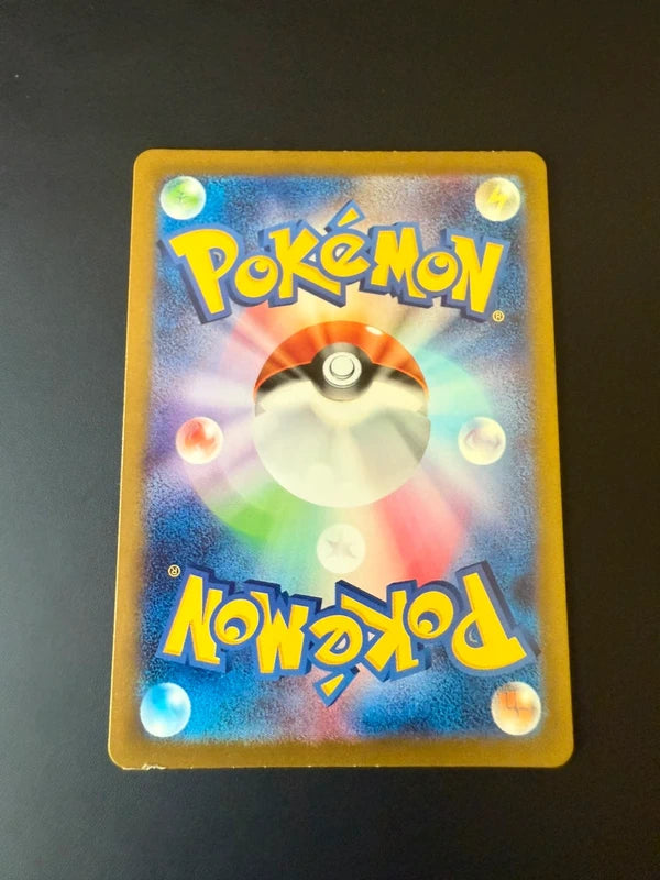 Feunard ex Full Art sv2a 188/165