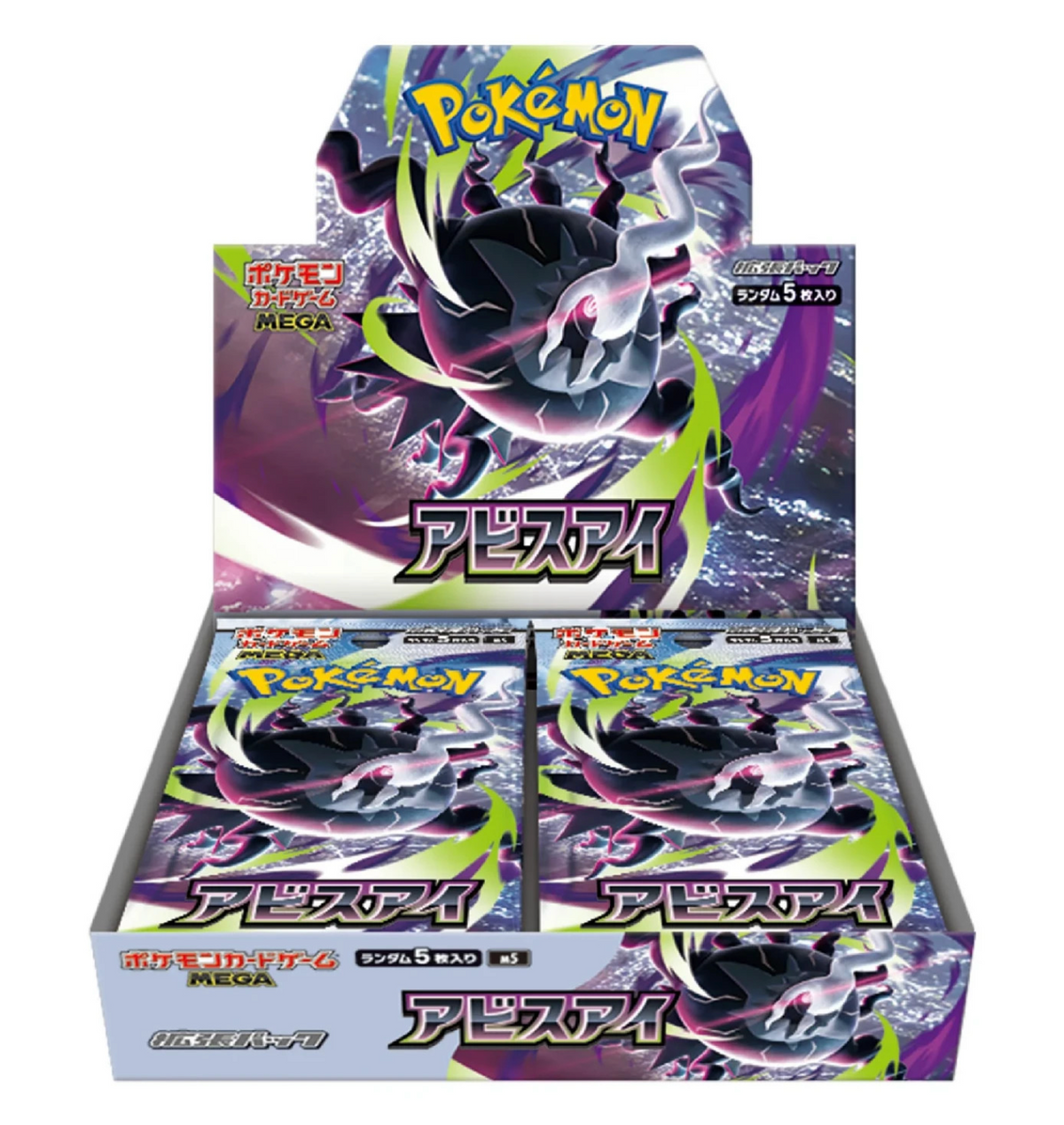 Display Abyss Eye m5 with shrink Japonais