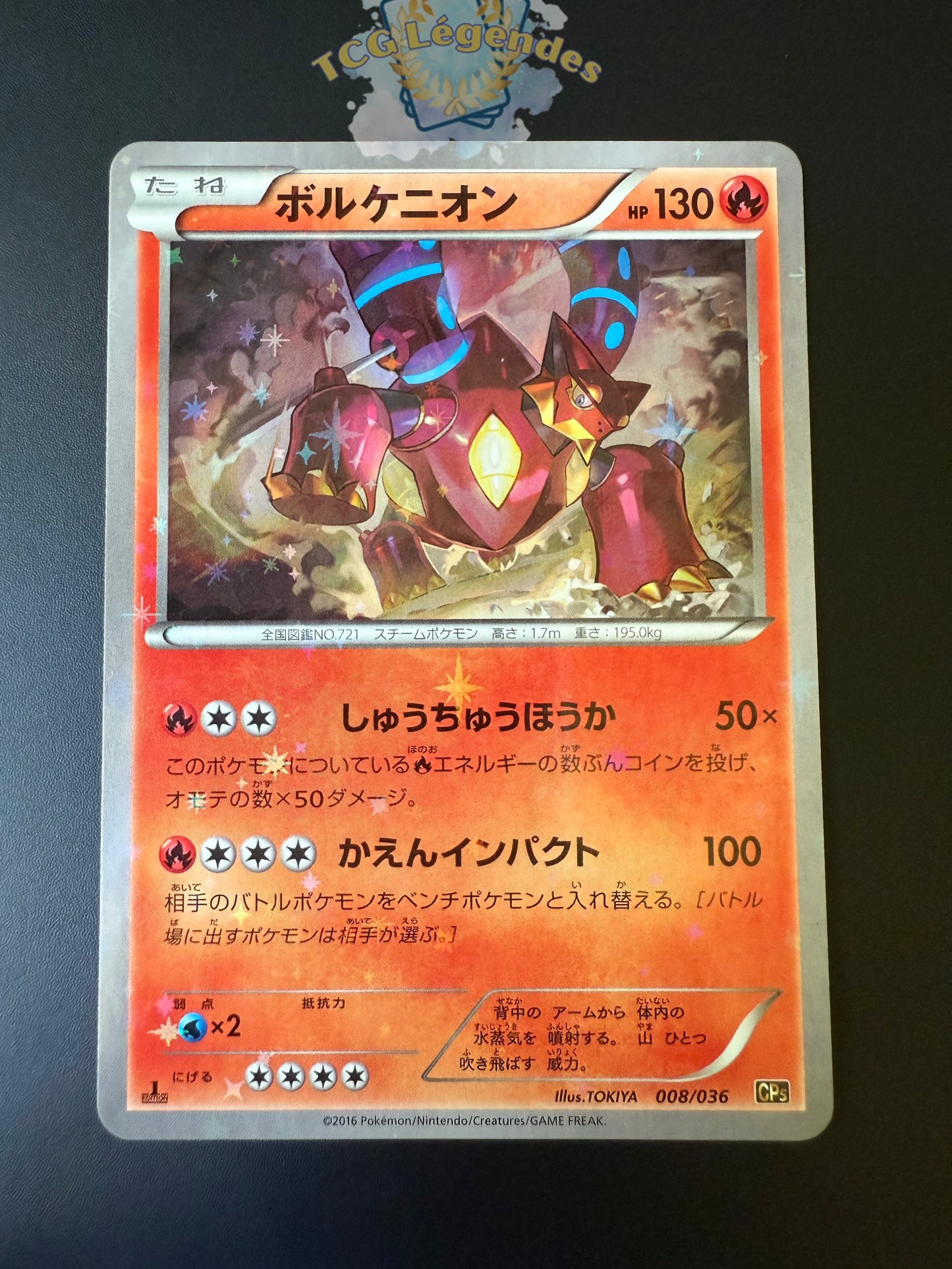 Volcanion CP5 008/036