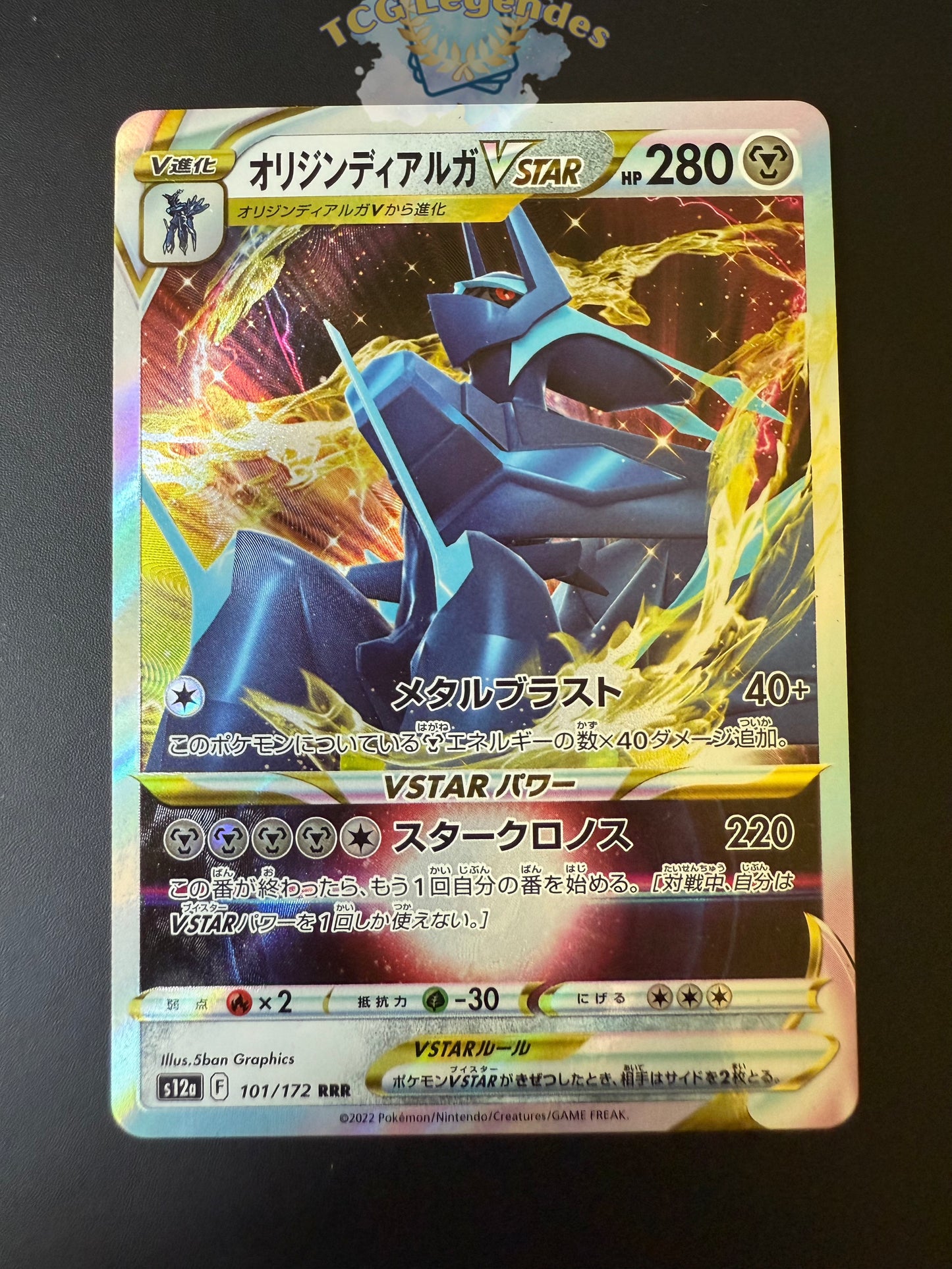 Dialga Vstar s12a 101/172