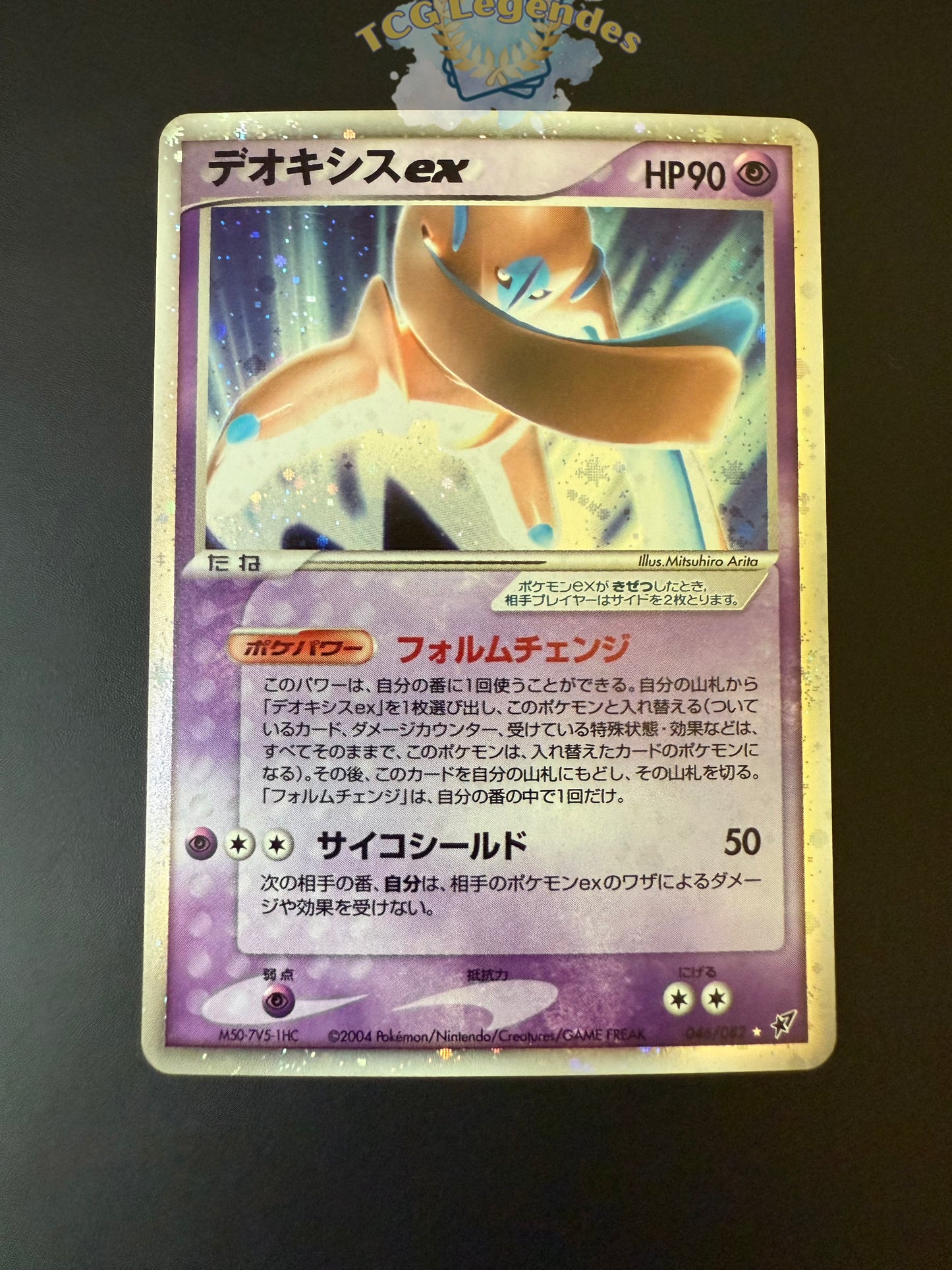 Deoxys ex 046/082