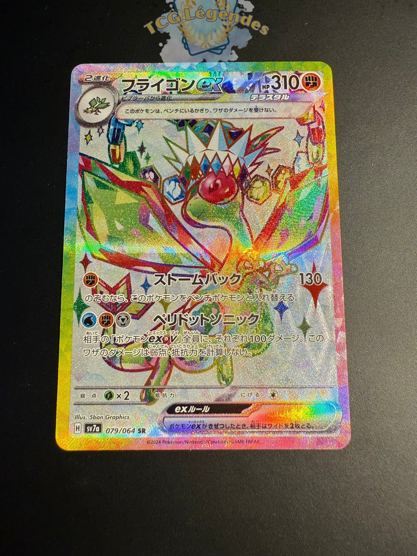 Libegon ex sv7a 079/064