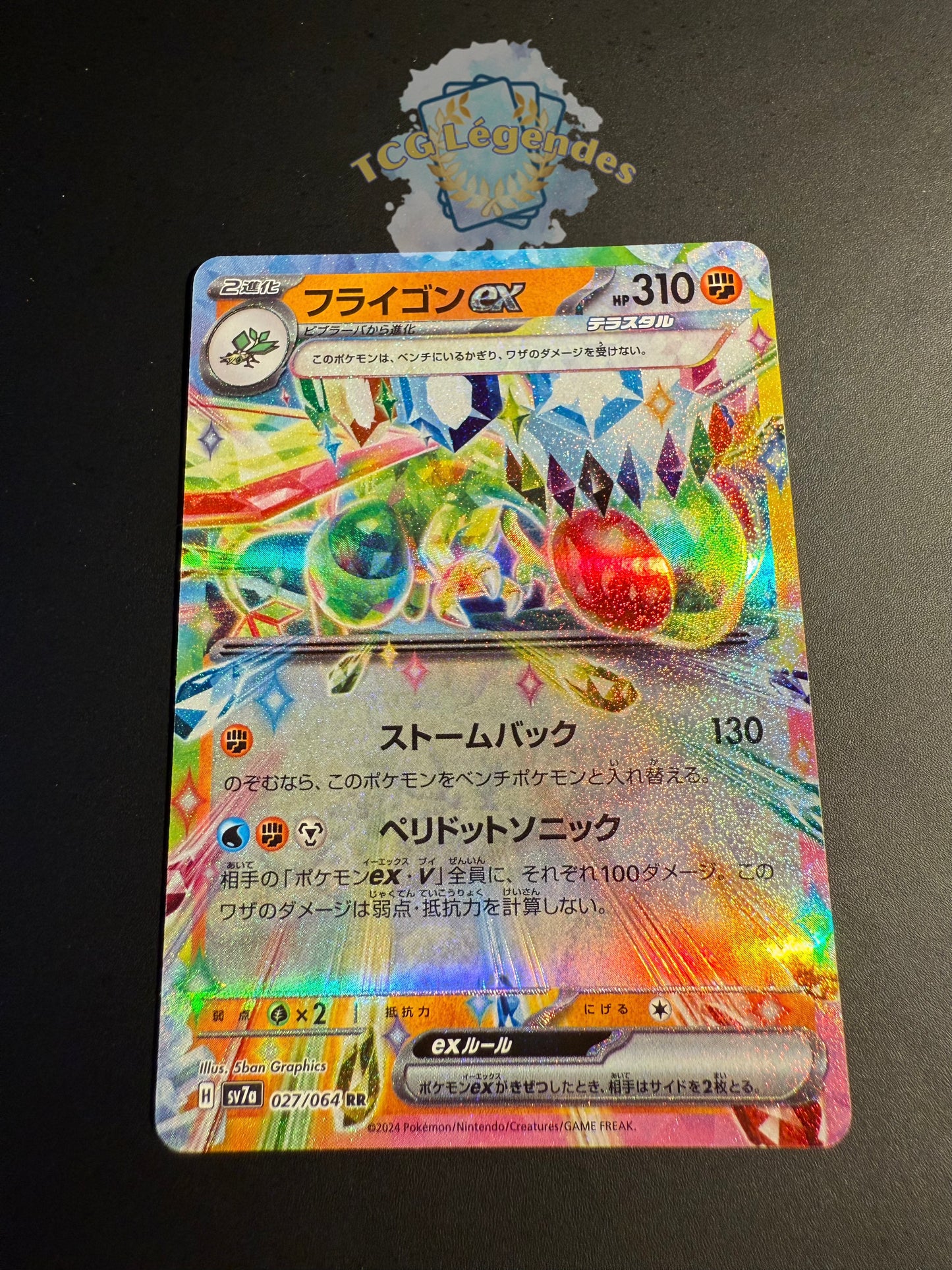 Libegon ex sv7a 027/064