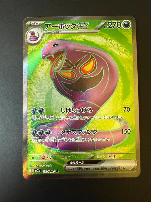 Arbok sv2a 187/165