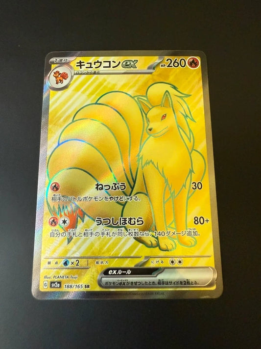 Feunard ex Full Art sv2a 188/165