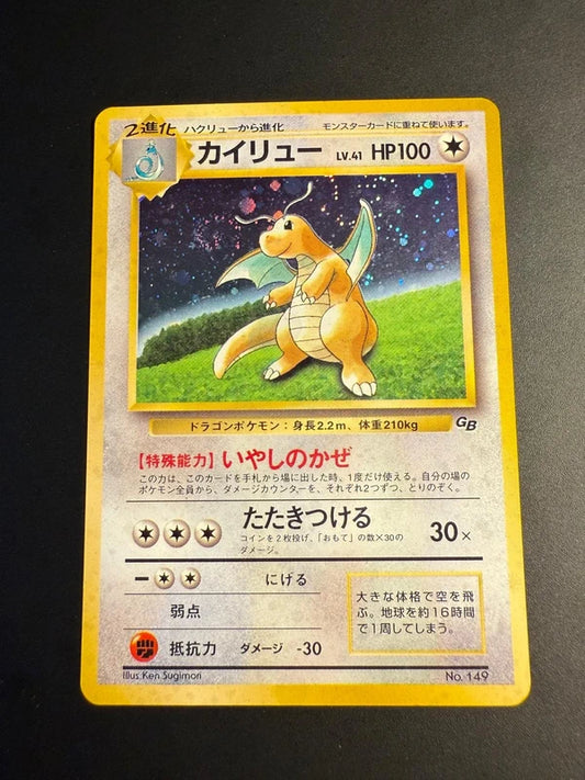 Dracolosse GB Promo No.149