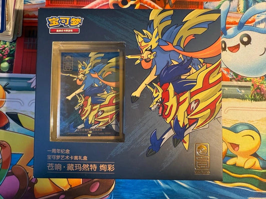 Coffret Pokémon Chinois Art Sleeve Gift Box: Zacian & Zamazenta (Golden)