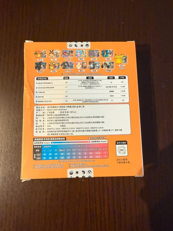 Boîte mystère Pokémon - Porte-carte Dracaufeu - Coffret chinois