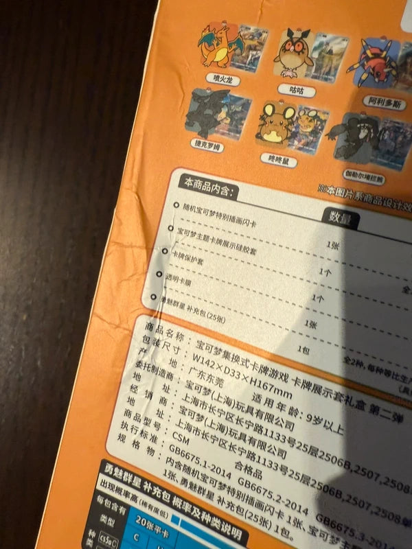 Boîte mystère Pokémon - Porte-carte Dracaufeu - Coffret chinois