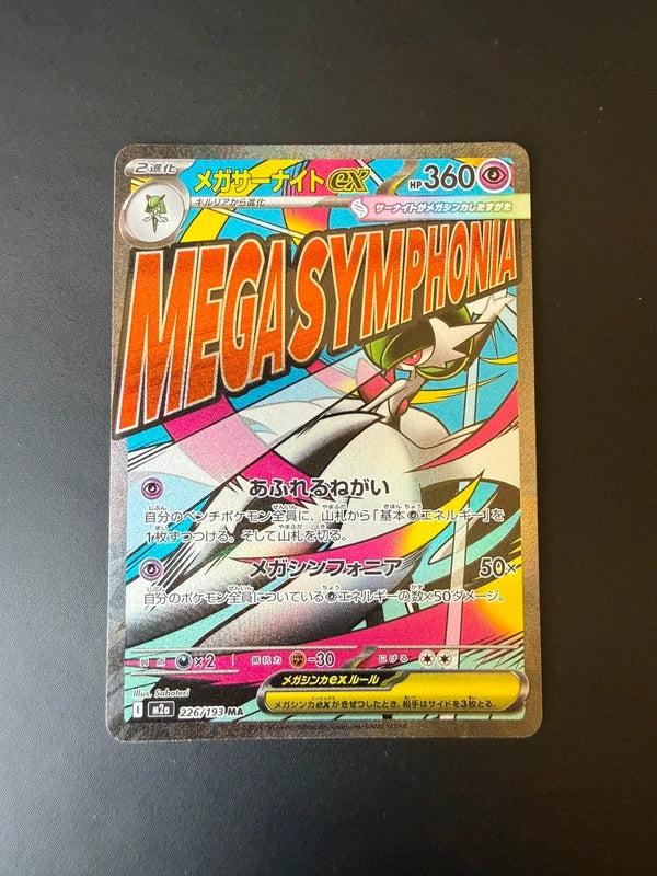 Méga-Gardevoir ex m2a 226/193