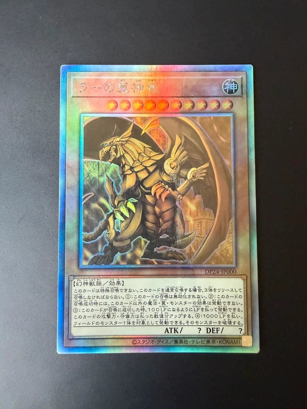Le Dragon Ailé de Râ DP24-JP000 Holographic Rare