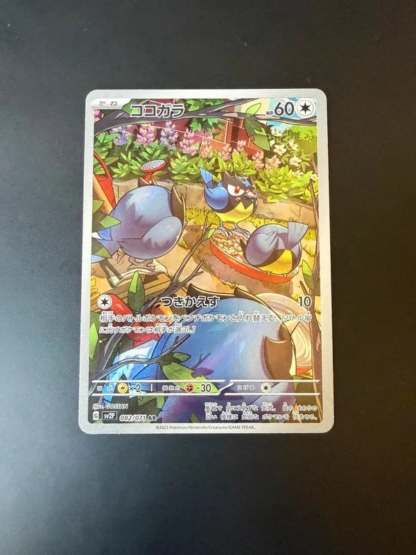 Minisange sv2P 082/071