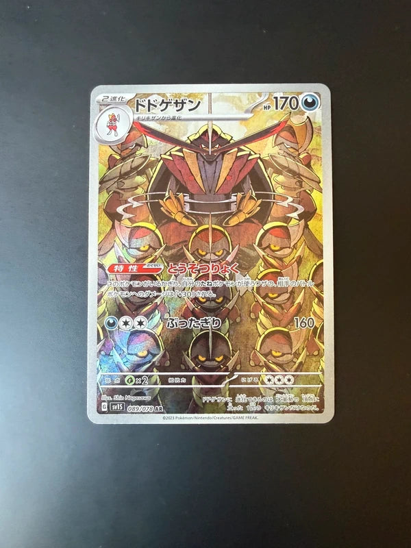 Scalpereur sv1S 089/078