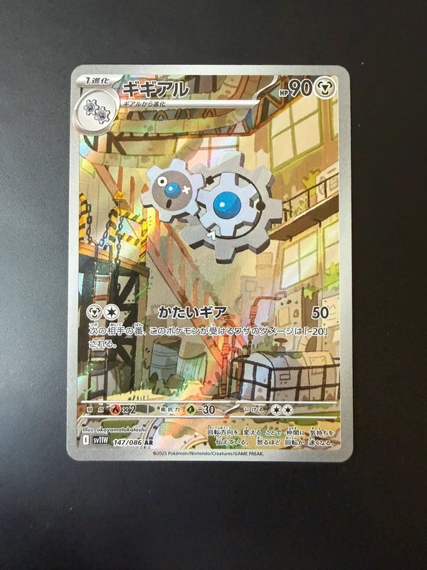 Clic sv11W 147/086