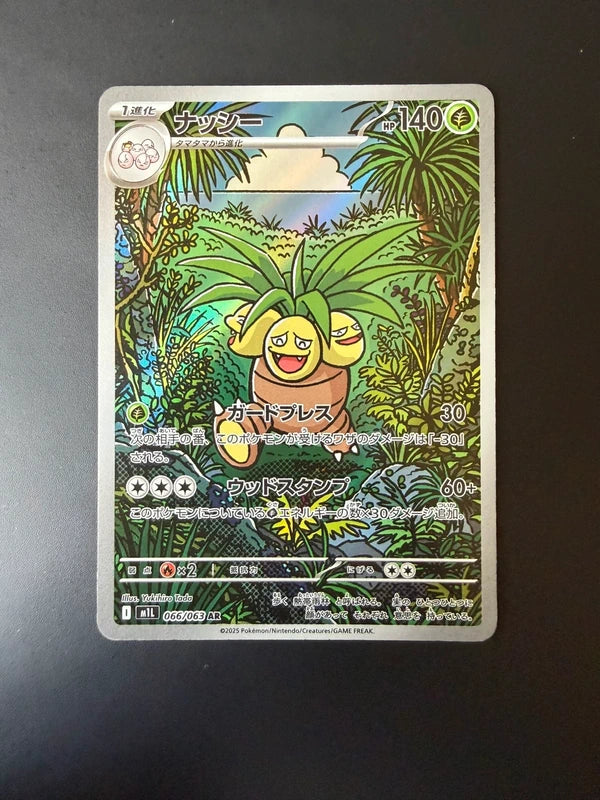 Noadkoko m1L 066/063