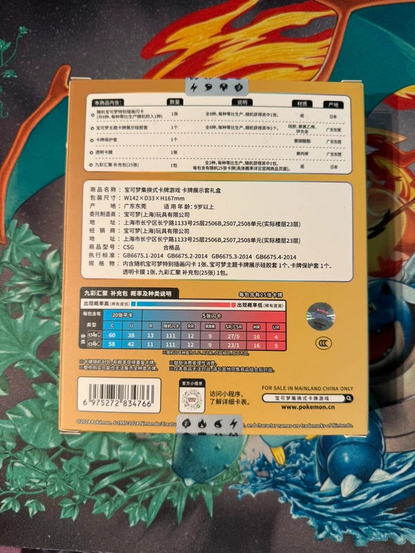 Boîte Mystère Pokémon - Porte-Clés Cadre Surprise Collection Evoli / Eevee - Coffret chinois