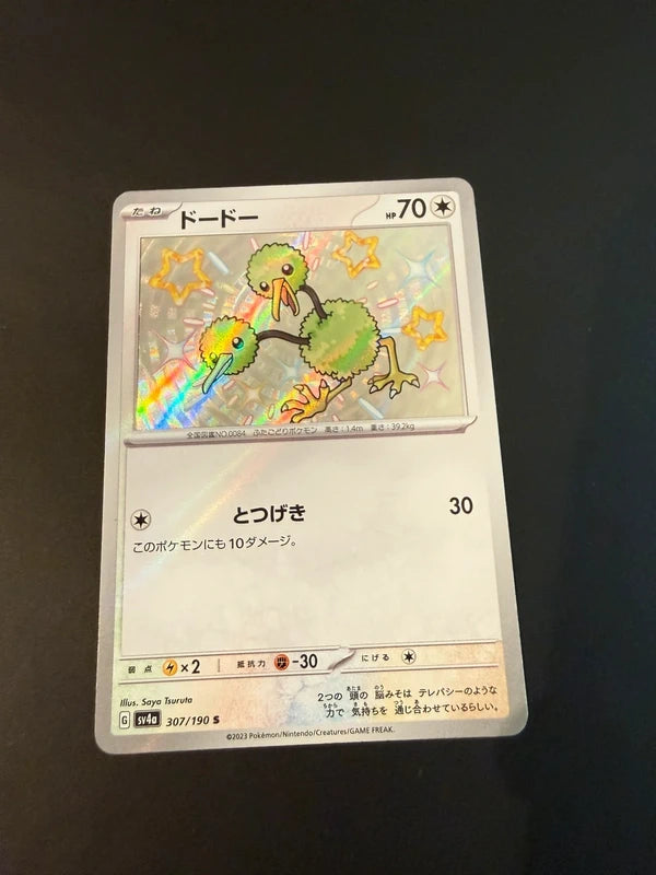 Doduo shiny sv4a 307/190