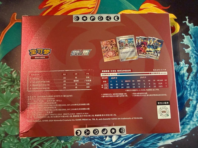 Coffret Pokémon Protège-cartes Nacchara CSOH2