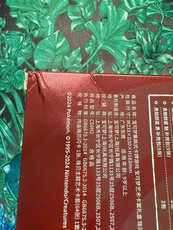 Coffret Pokémon Protège-cartes Nacchara CSOH2