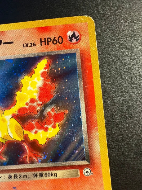 Rocket's Moltres Gym Heroes / Leaders’ stadium No.146