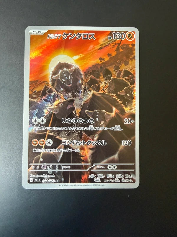 Tauros de Paldea sv1a 084/073