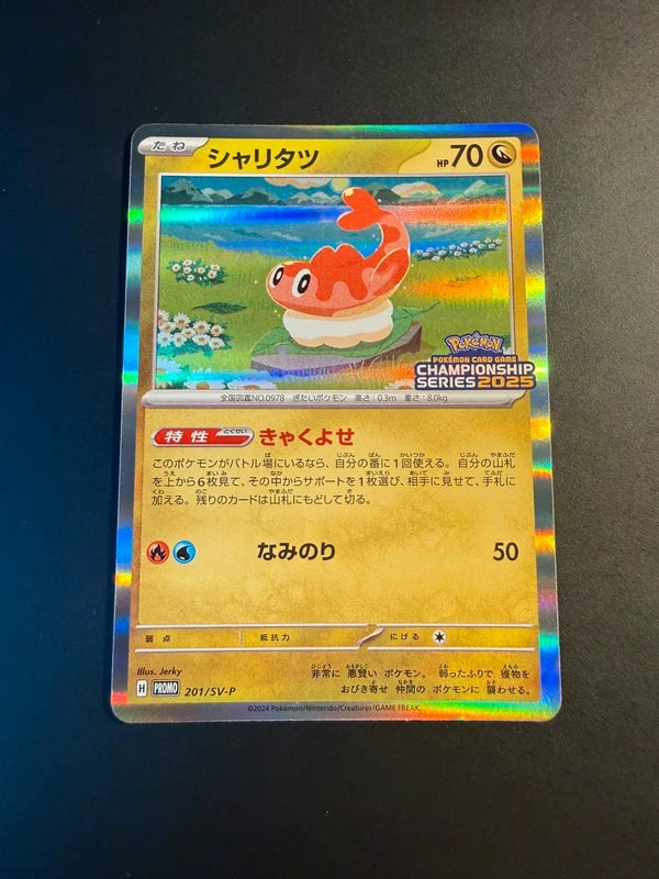 Nigirigon / Tatsugiri 201/SV-P Stamped