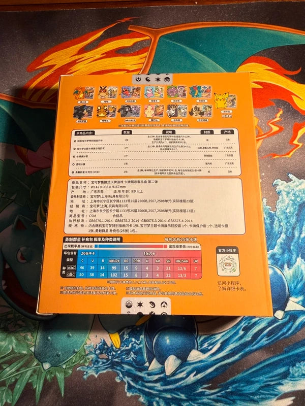 Boîte mystère Pokémon - Porte-carte Dracaufeu - Coffret chinois