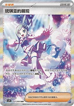 Boîte de 15 boosters Starlight Crystal / Stellar Crystal Chinois CSV9C