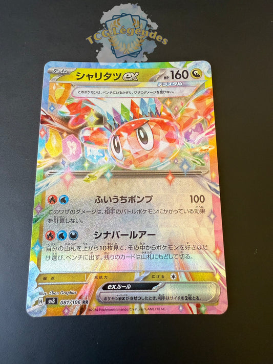 Nigirigon ex sv8 081/106