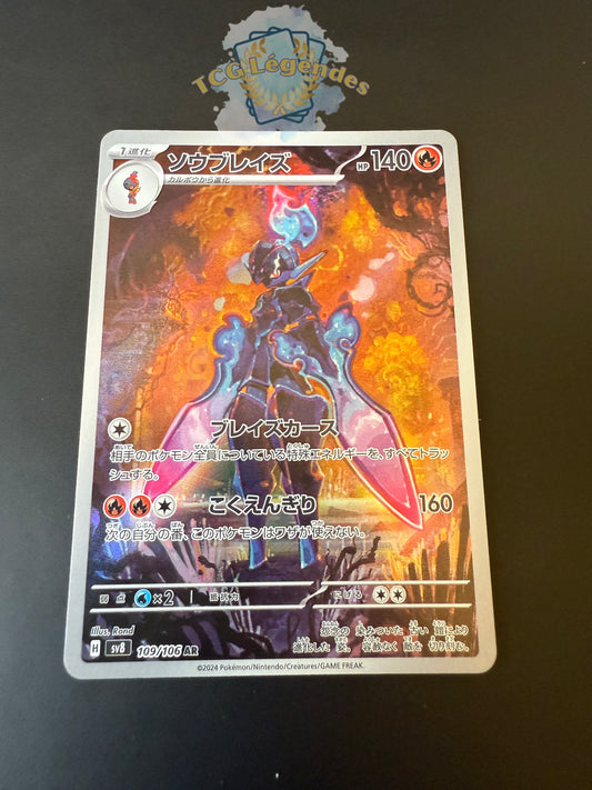 Malvalame sv8 109/106