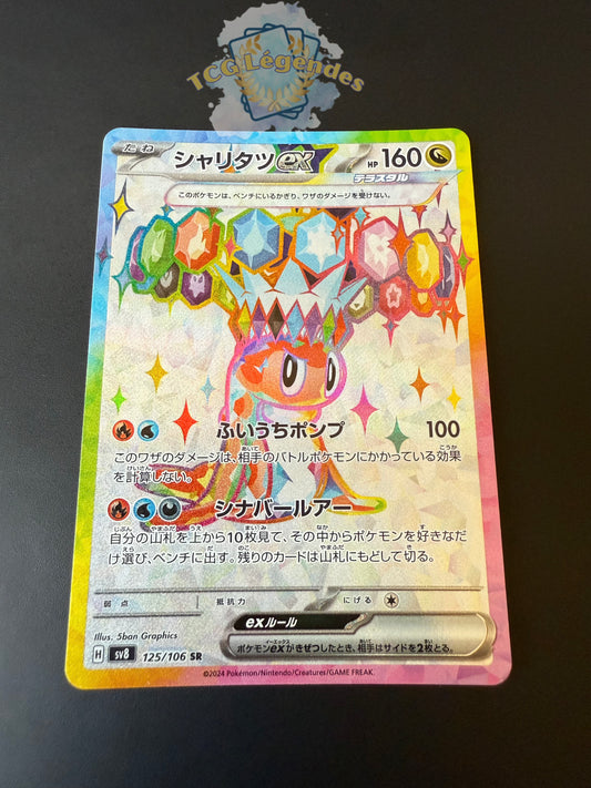 Nigirigon ex sv8 125/106