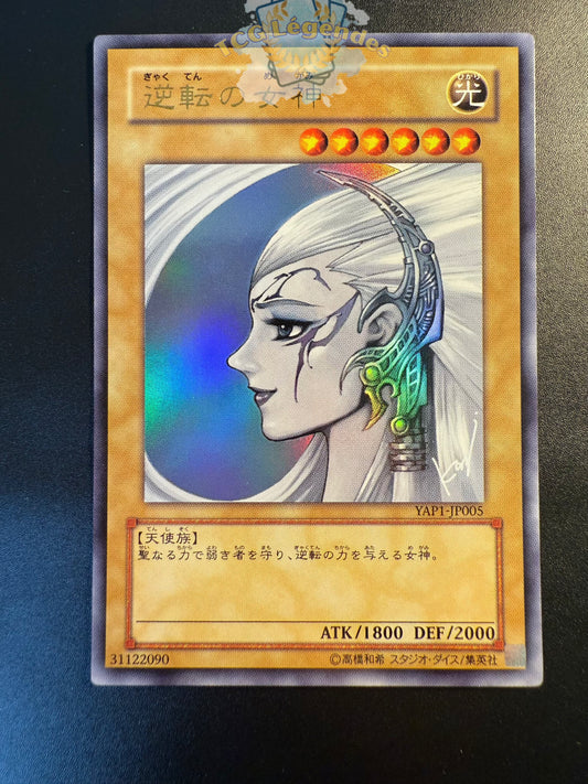 Gyakutenno Mégami YAP1-JP005