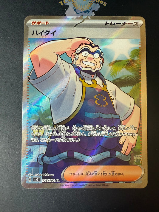 Kombu 125/102