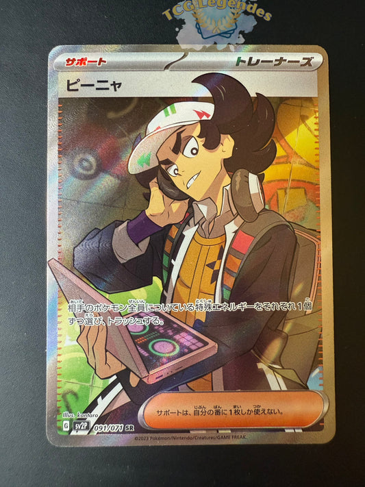 Brome 091/071