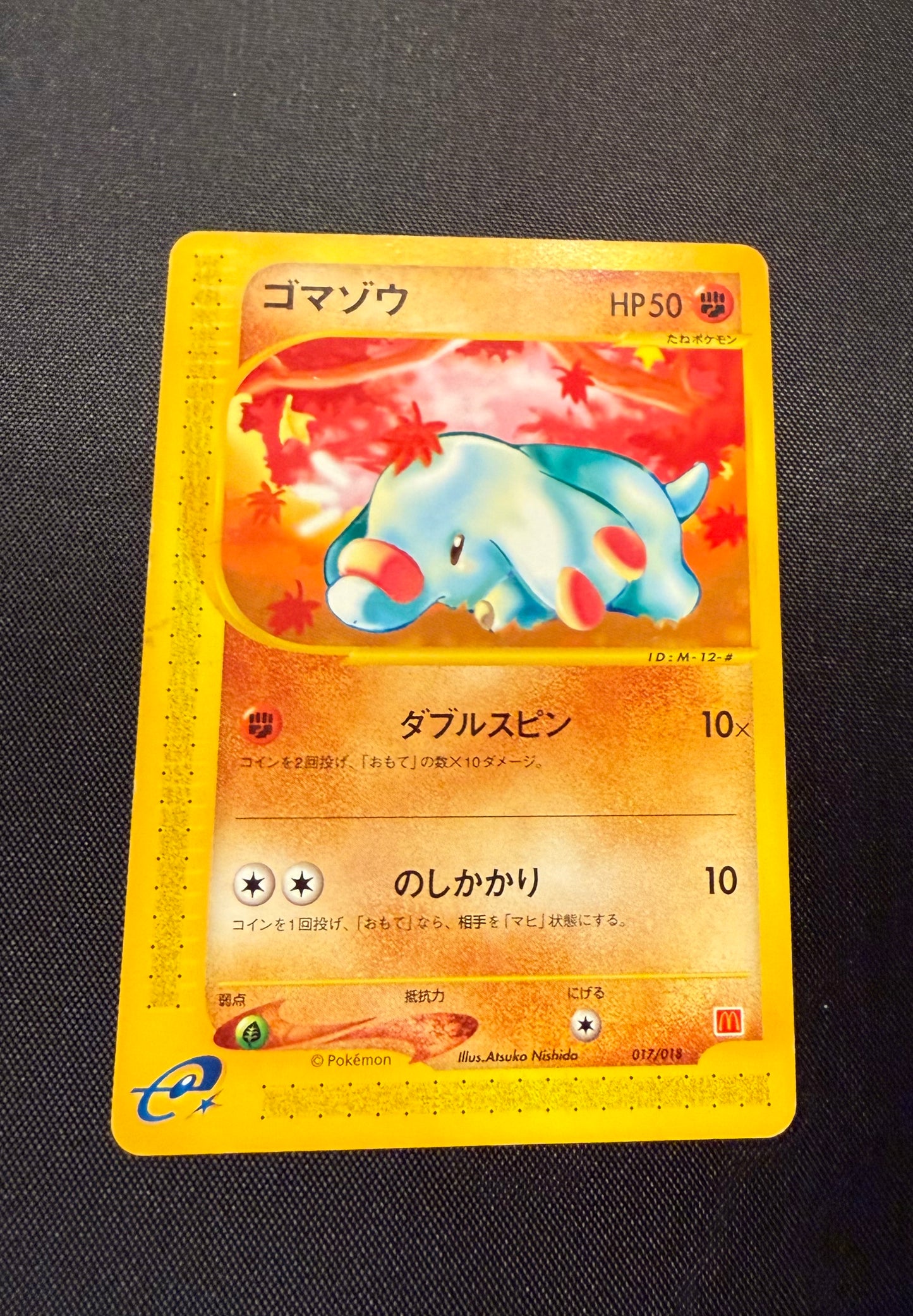 Phanpy Promo Mcdonald E-Serie 017/018