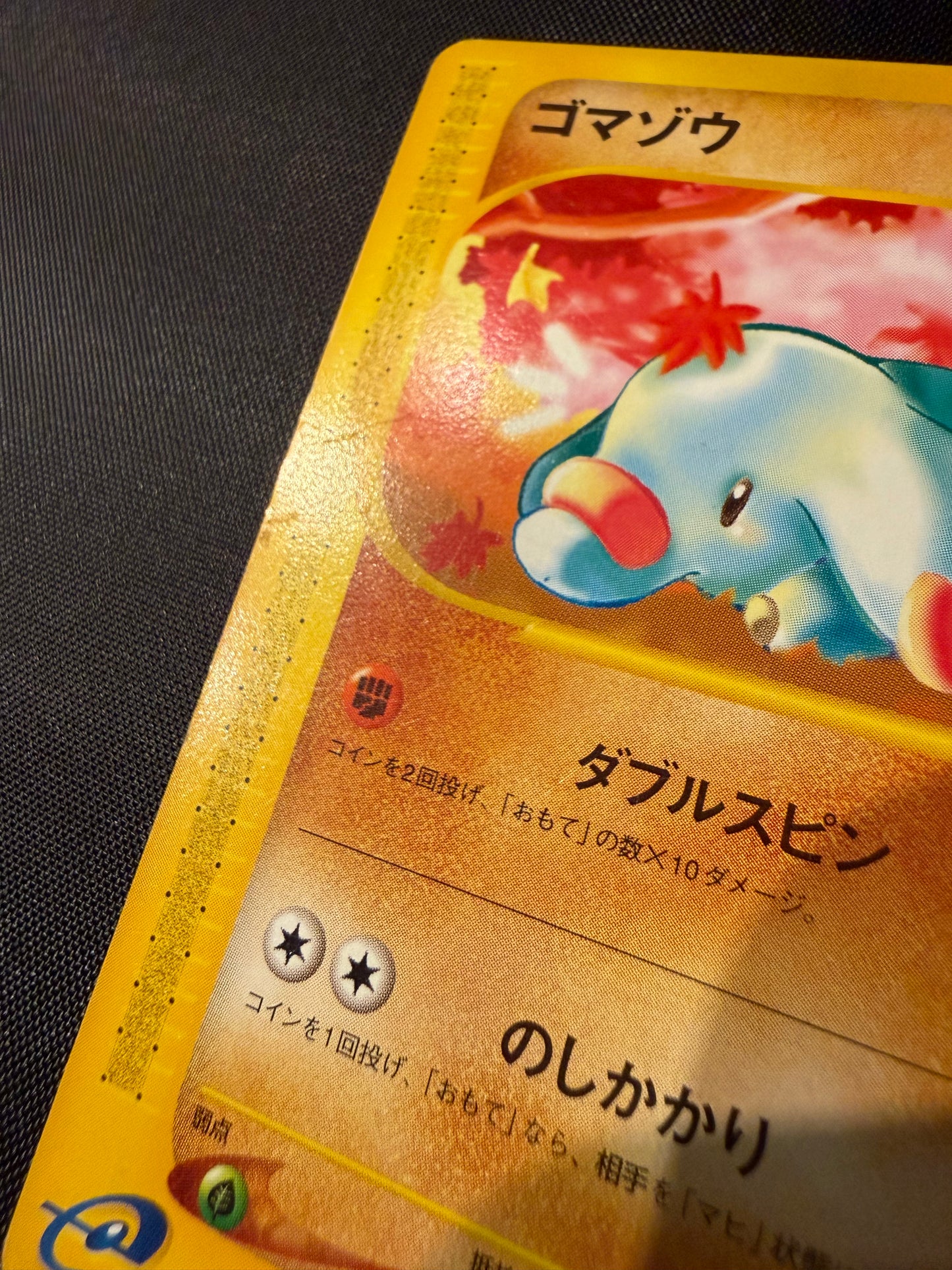 Phanpy Promo Mcdonald E-Serie 017/018