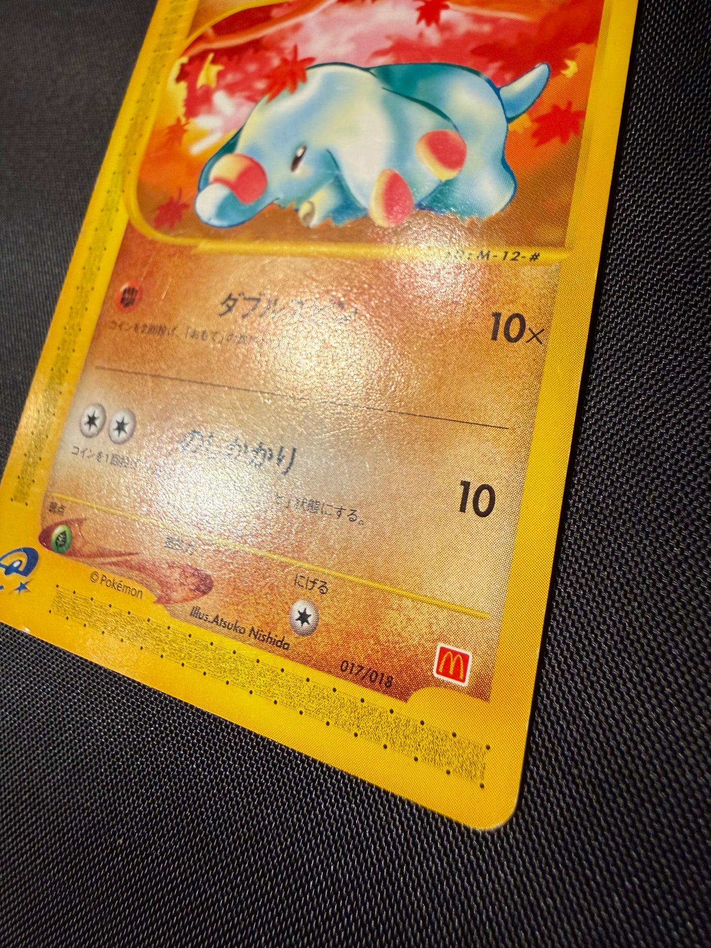 Phanpy Promo Mcdonald E-Serie 017/018