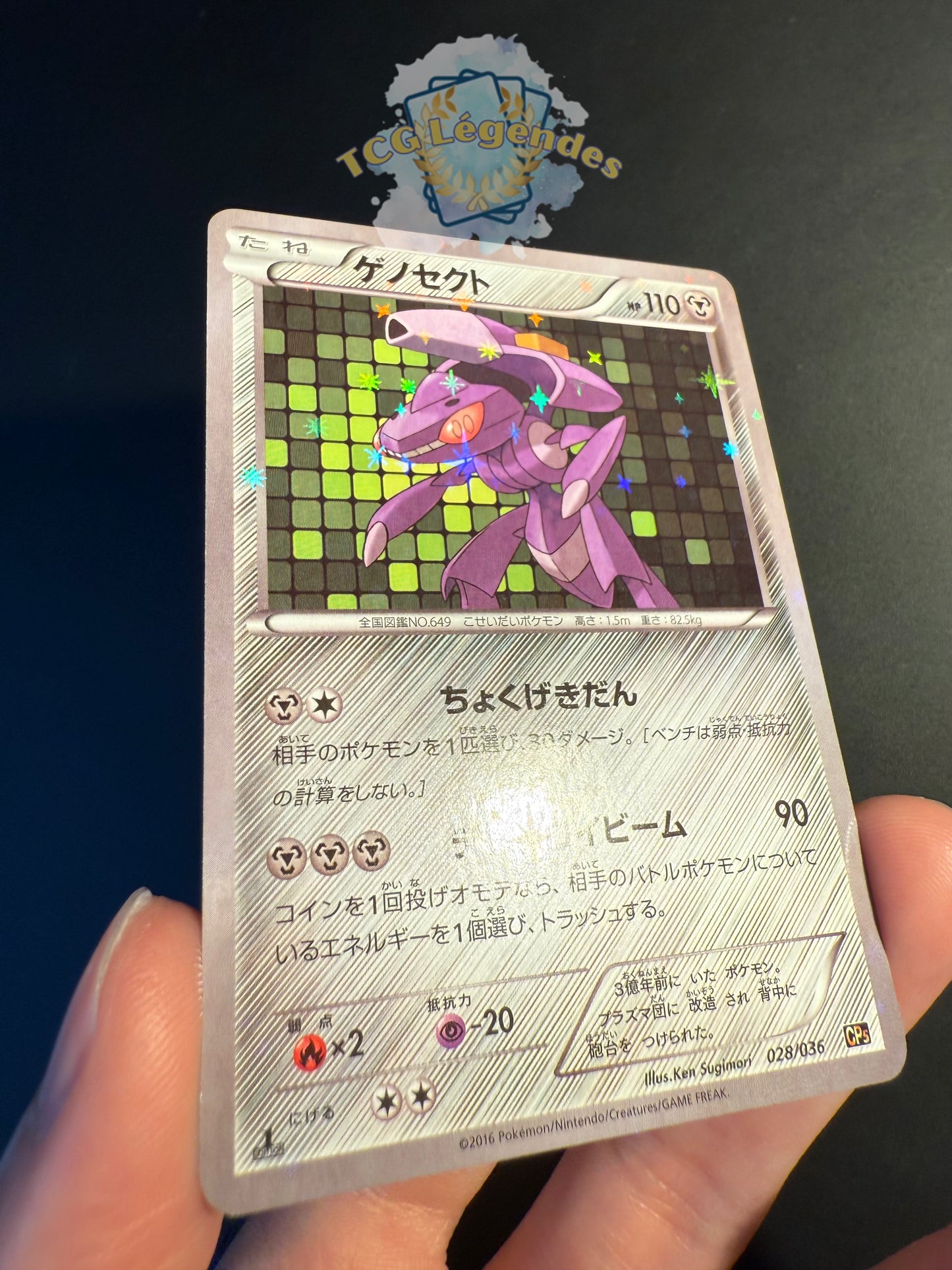 Genesect CP5 028/036