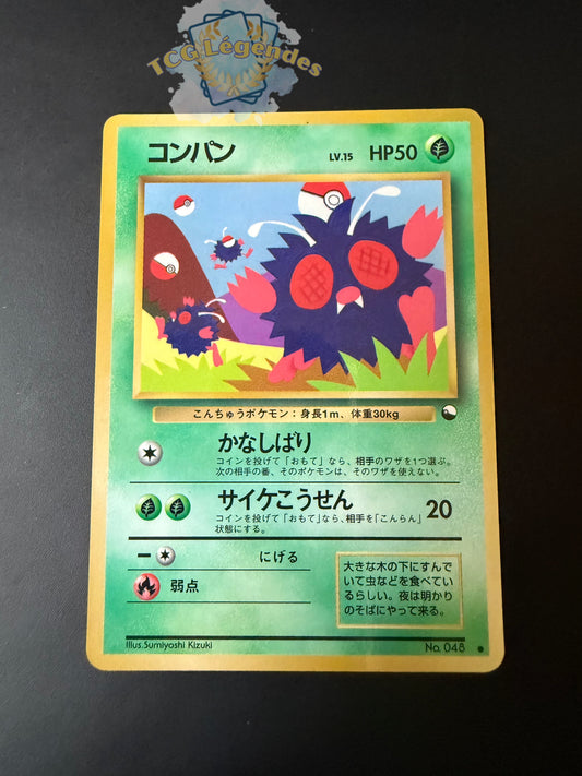 Mimitoss Vending No.048