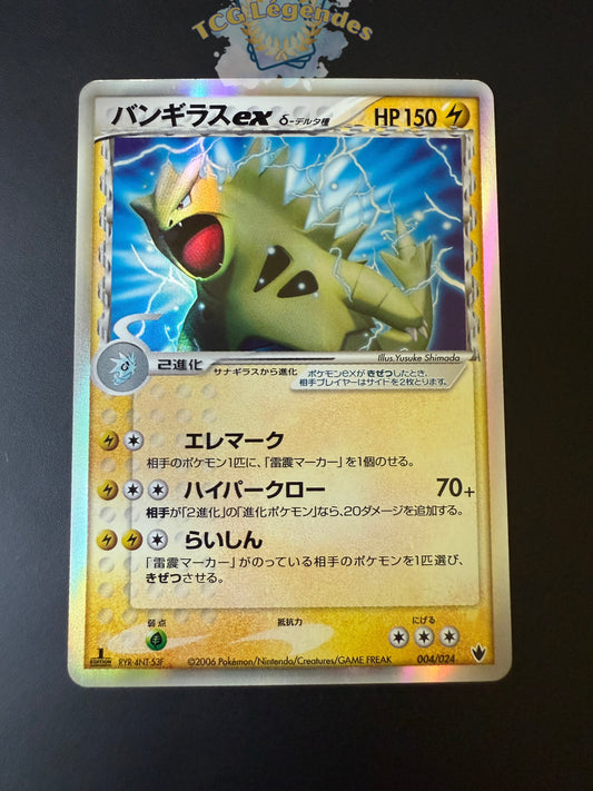 Tyranocif ex 004/024