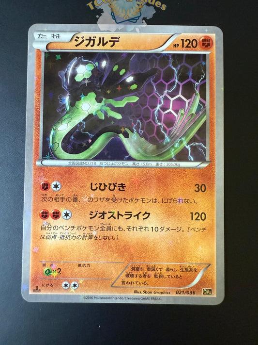 Zygarde CP5 021/036