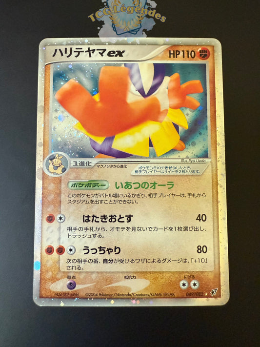 Hariyama ex 049/082