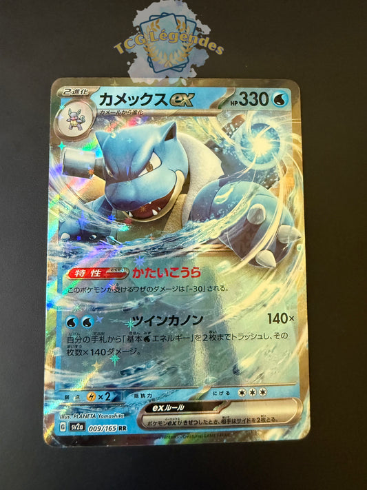 Tortank ex sv2a 009/165