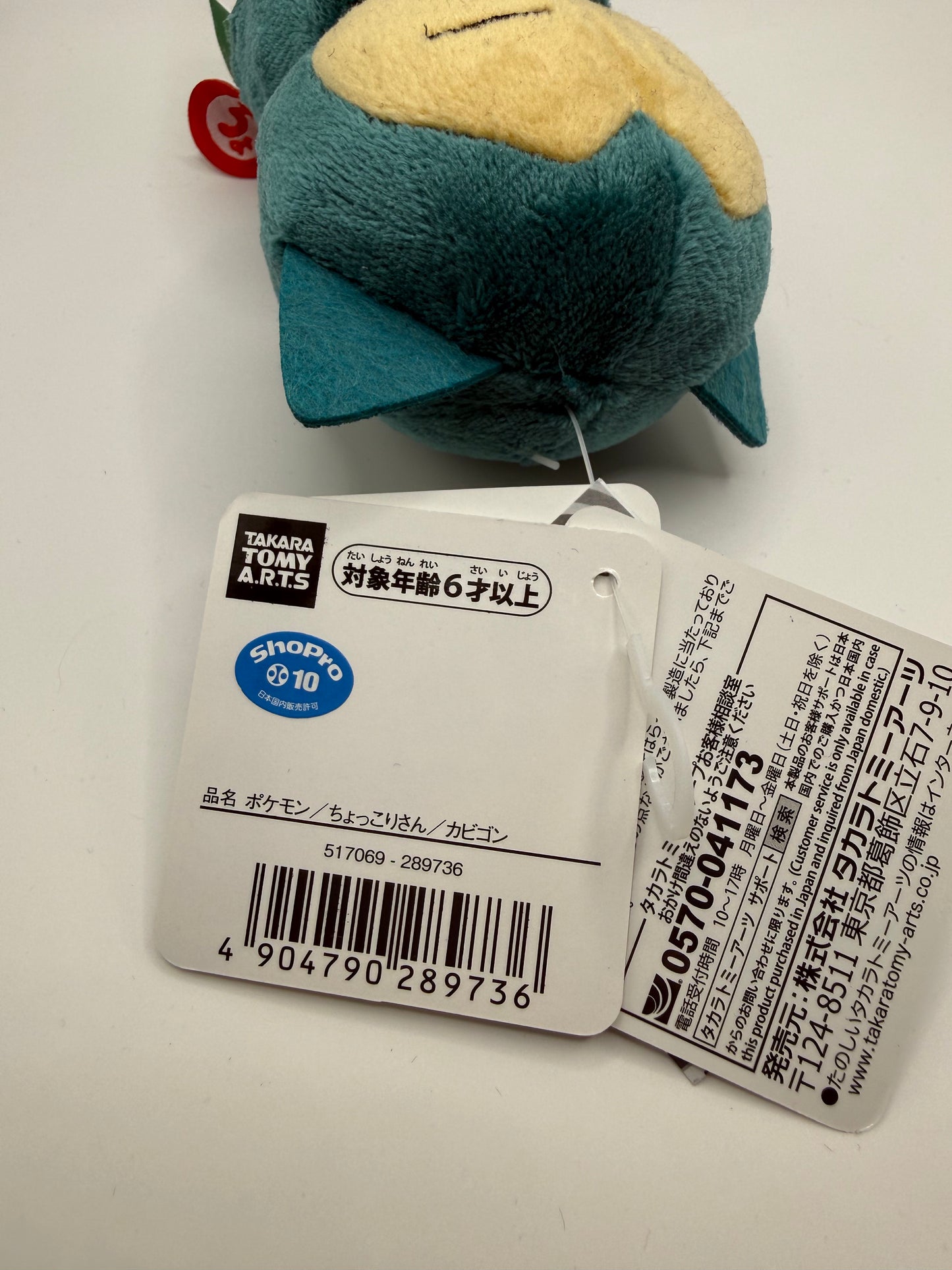 Peluche Pokémon x Tomy - Ronflex "Chokkori-San"