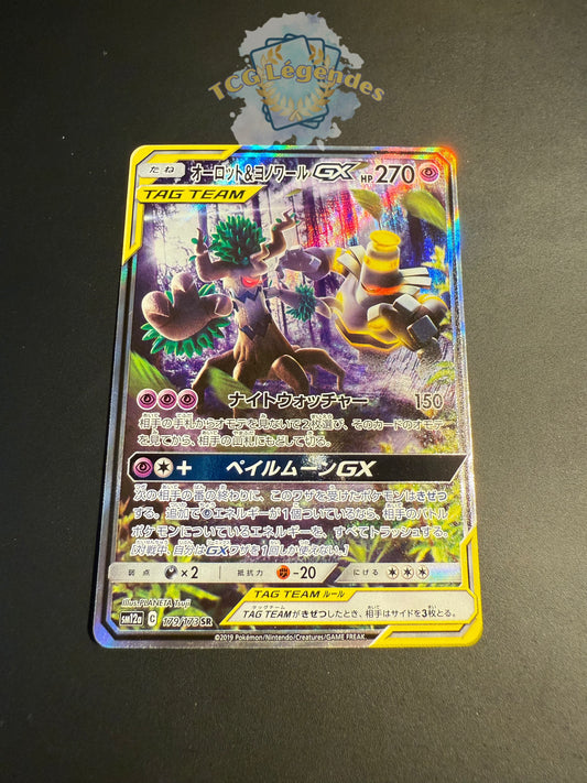 Trevenant & Dusknoir GX 179/173